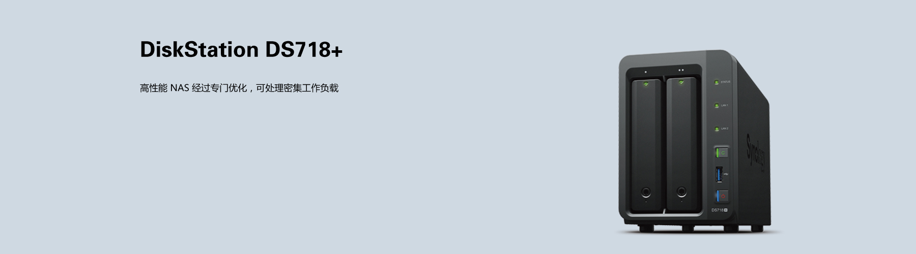 群暉718+.jpg 群暉718+.jpg