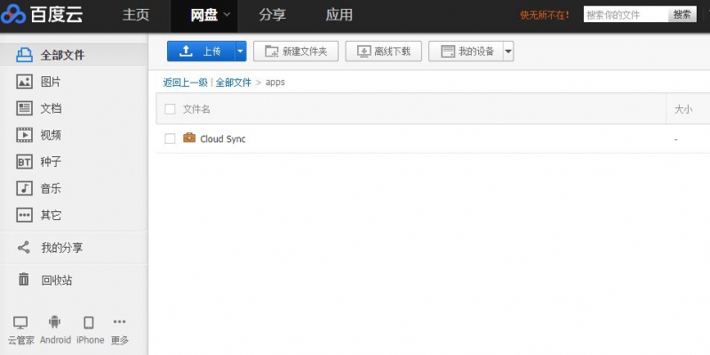 群暉NAS技術(shù)支持 - 買群暉NAS找廣州天翱信息科技有限公司 群暉NAS技術(shù)支持 - 買群暉NAS找廣州天翱信息科技有限公司