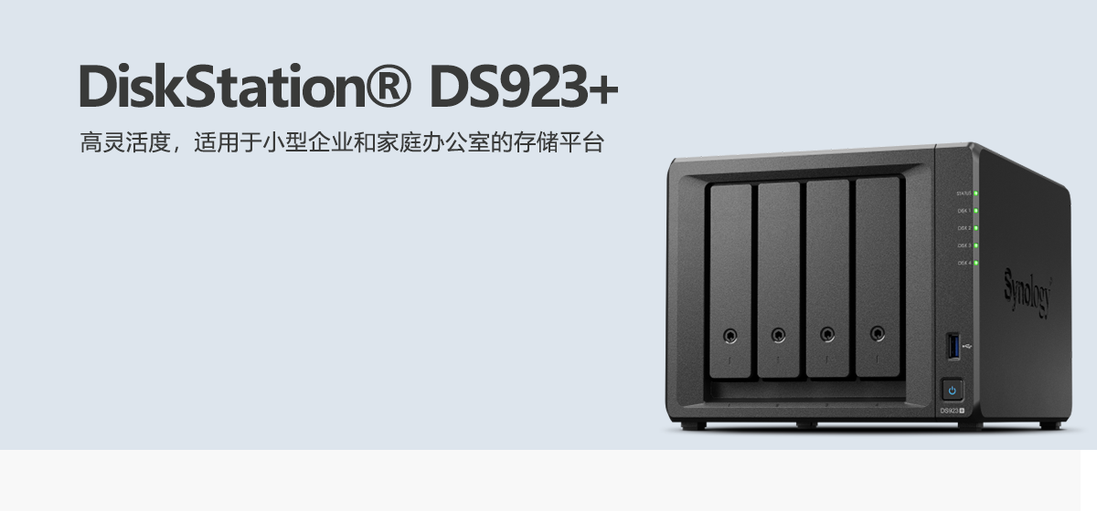 DS923+.png DS923+.png